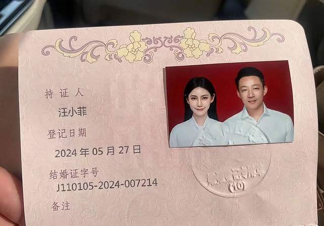 汪小菲晒结婚证官宣结婚，两人今天正式登记结婚，女方钻戒超夺目（组图） - 3