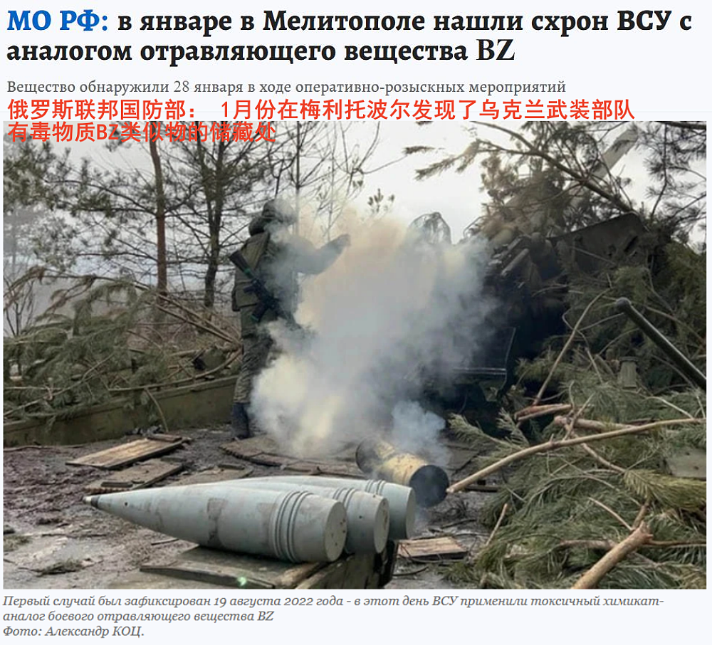 化学武器再现俄乌战场，这一次是在哈尔科夫附近，俄军指控乌克兰动用了这种武器（组图） - 7