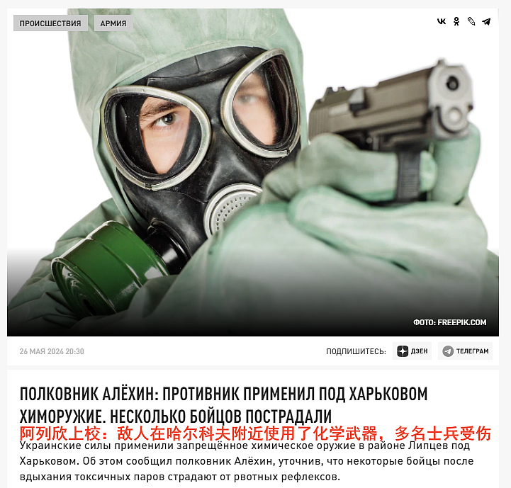 化学武器再现俄乌战场，这一次是在哈尔科夫附近，俄军指控乌克兰动用了这种武器（组图） - 3