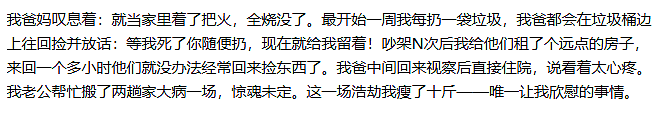 北京闺女怒砸公职父母长安街房产，我算搞懂了为啥有些人注定吃苦…（组图） - 8