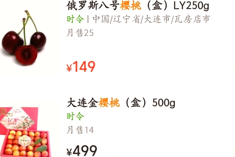 硕果仅存的“印钞机水果”,今年价格高到敢卖500元一斤，是金子做的吗？（组图） - 2