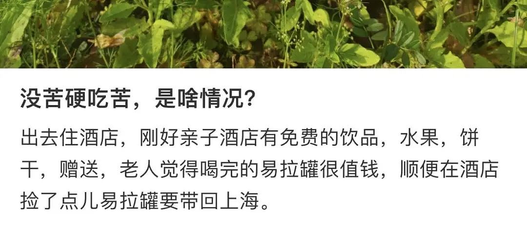 北京闺女怒砸公职父母长安街房产，我算搞懂了为啥有些人注定吃苦…（组图） - 9