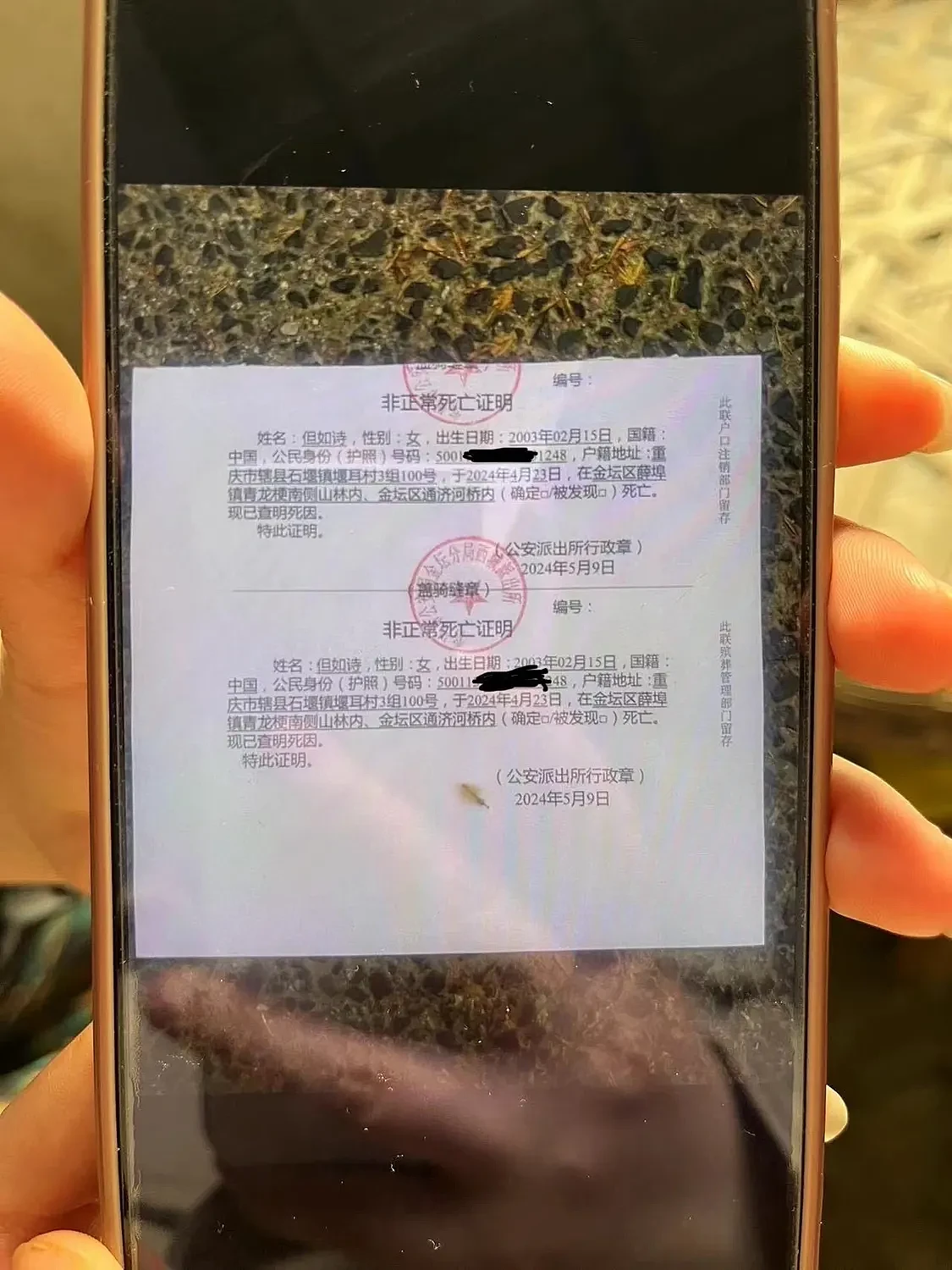 重庆21岁女孩遭分尸抛尸，凶手外出旅游并以被害人语气向家属要钱（组图） - 3