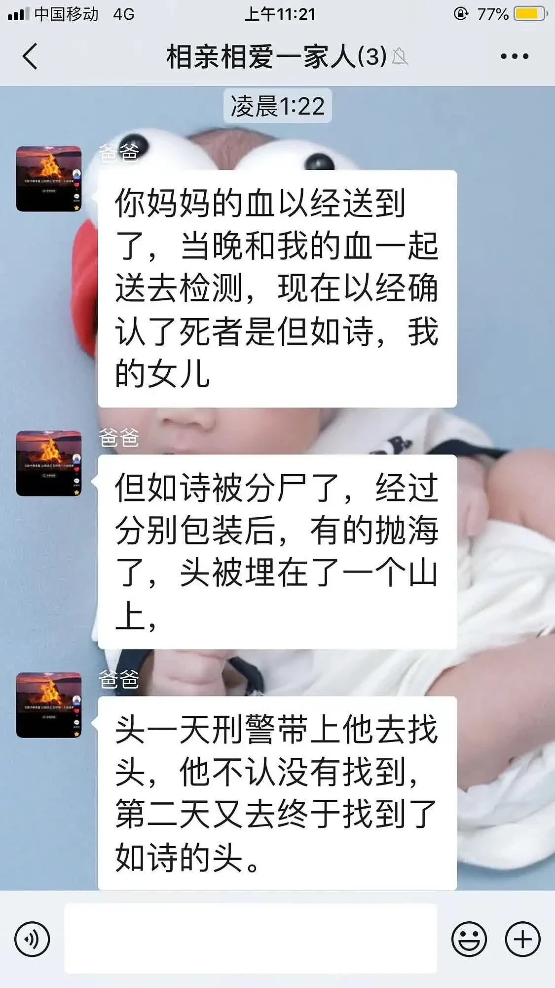 重庆21岁女孩遭分尸抛尸，凶手外出旅游并以被害人语气向家属要钱（组图） - 5