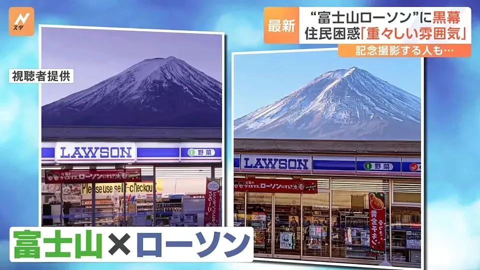 中国游客去日本富士山必打卡的网红景点，被盖了一张价值“130万”的布，结果...（组图） - 4