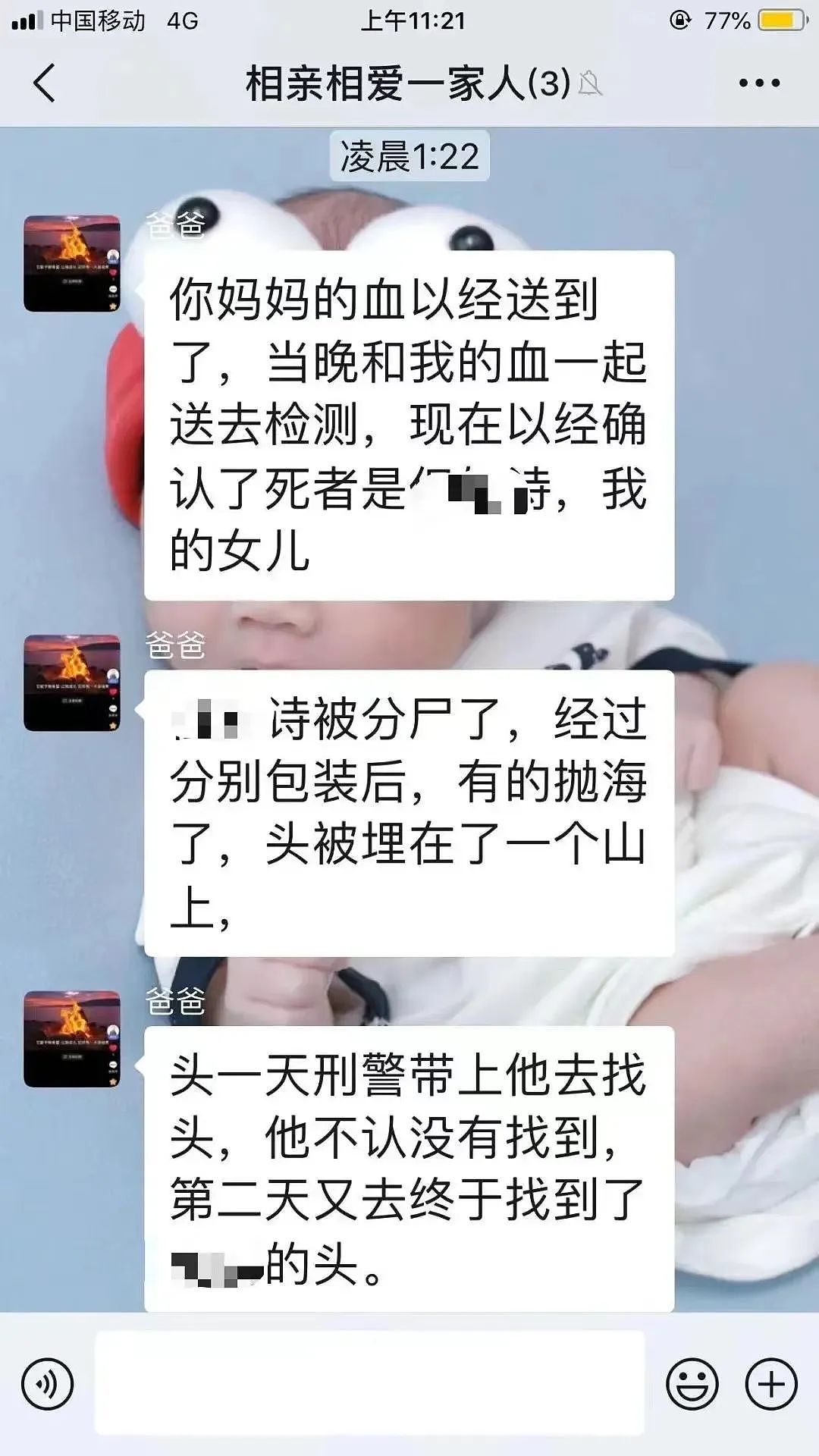 重庆21岁女大学生被杀害后分尸抛尸？凶手杀人动机和身份成谜….（组图） - 2