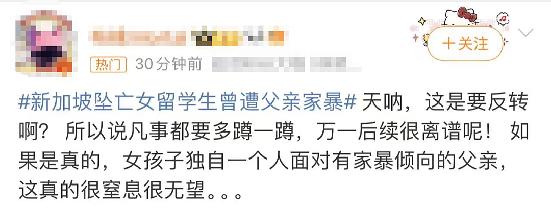 中国女留学生坠亡上热搜，正申请澳洲高校！生前疑遭父亲家暴，谈及回国“就想从楼上跳下去”（组图） - 3