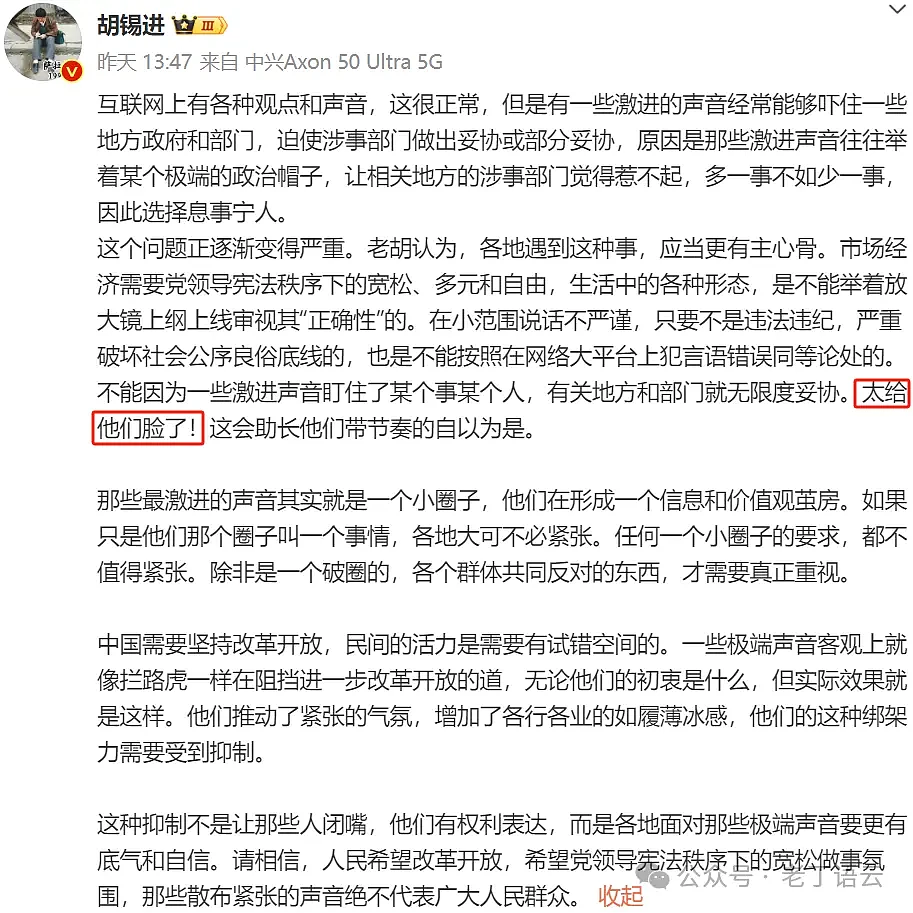公然禁读外国诗的上海保安，与怒斥“太给他们脸了”的胡锡进（视频/组图） - 6