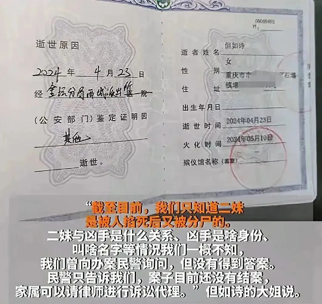 重庆21岁女大学生被杀害后分尸抛尸？凶手杀人动机和身份成谜….（组图） - 6