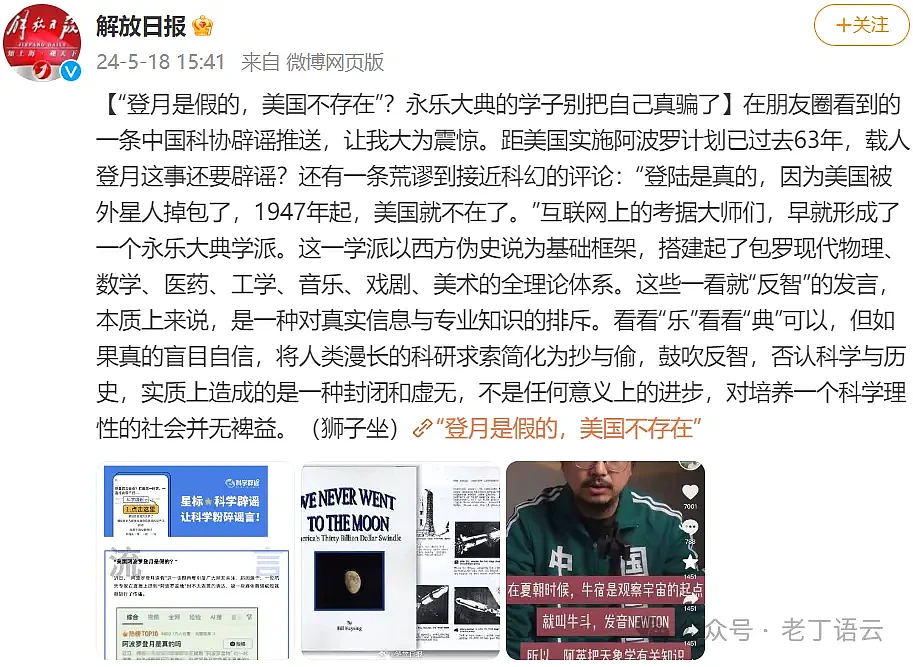 公然禁读外国诗的上海保安，与怒斥“太给他们脸了”的胡锡进（视频/组图） - 5