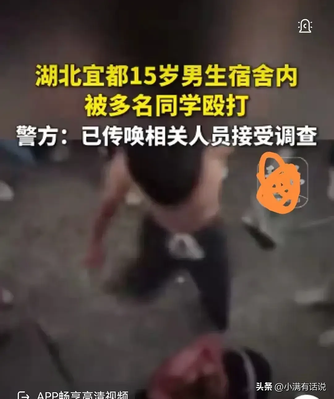 太残忍！湖北15岁男生寝室被3人皮带暴打并发视频传播，警方介入（视频/组图） - 8