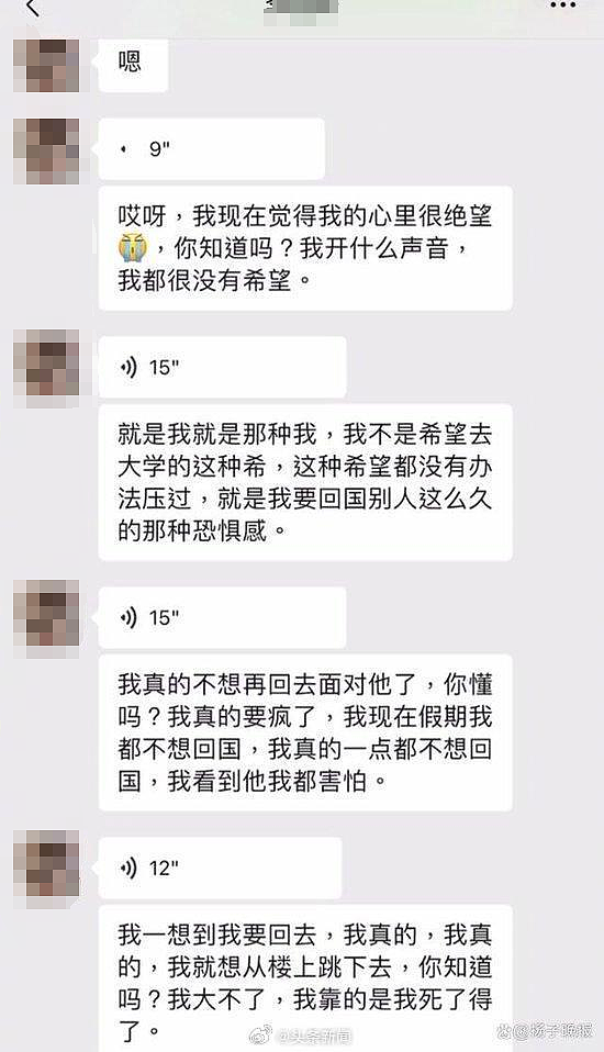 中国女留学生坠亡上热搜，正申请澳洲高校！生前疑遭父亲家暴，谈及回国“就想从楼上跳下去”（组图） - 9