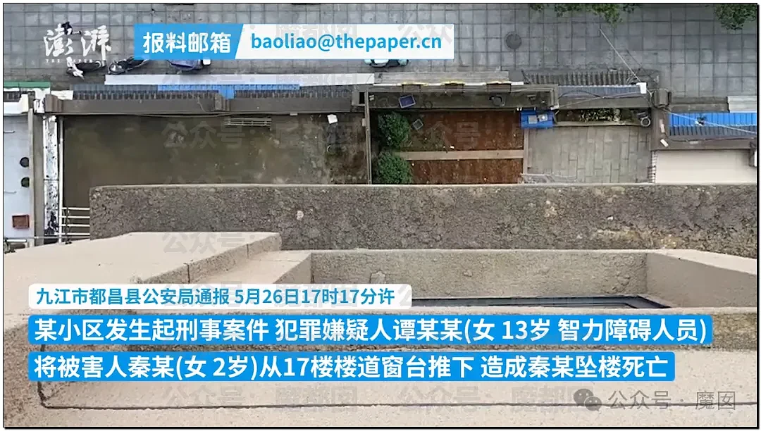 江西2岁女童被人从17楼扔下惨死！行凶者年仅13岁，有智力障碍（视频/组图） - 26