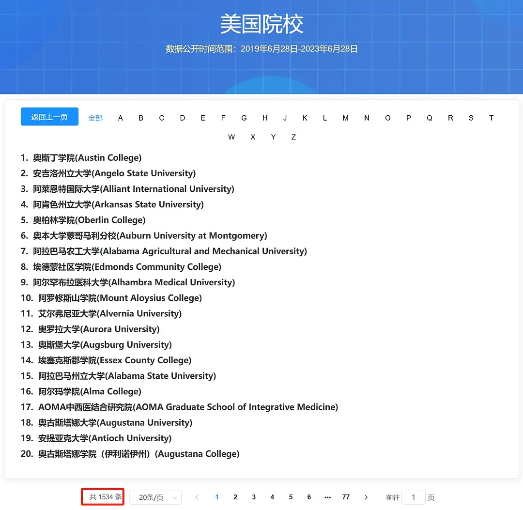 中国留学生必看！新《学位法》落地，归国认证大变天（组图） - 5