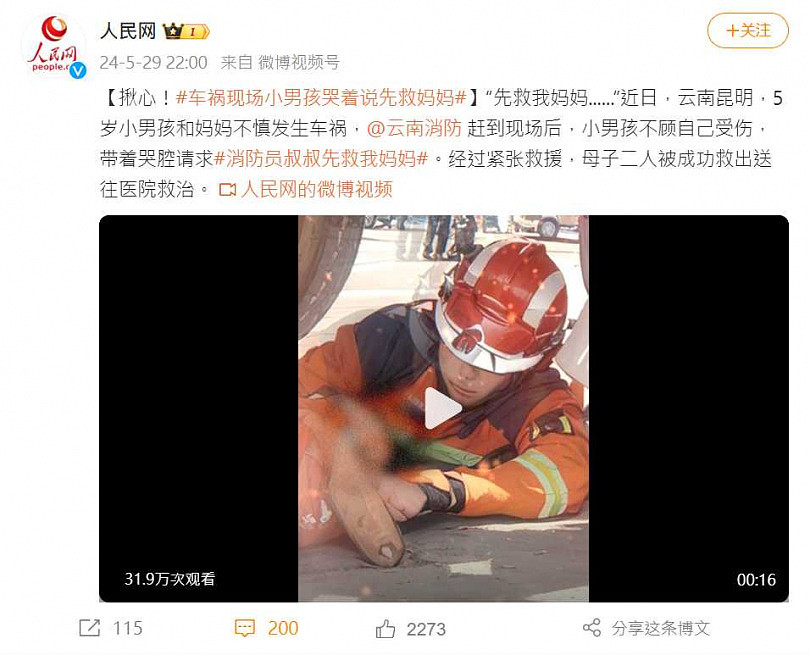 母子发生车祸，云南5岁男童趴地苦求消防员“先救我妈妈”（组图） - 3