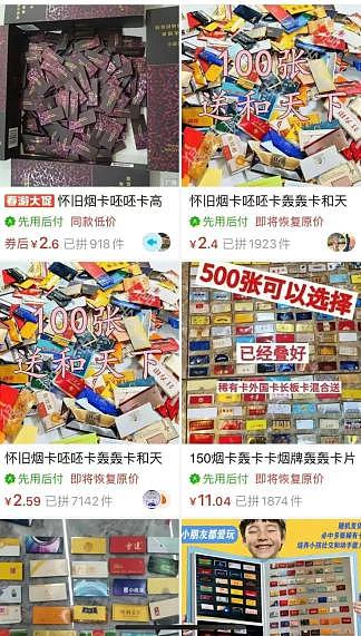 中国的中小学生，开始流行搜集成年人的“垃圾“（组图） - 3