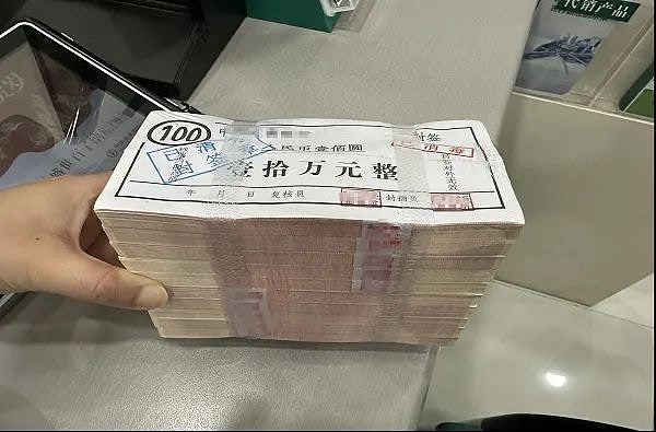 上海女银行存款10万却全是练功券，惊揭朋友网购道具钞还款（组图） - 2