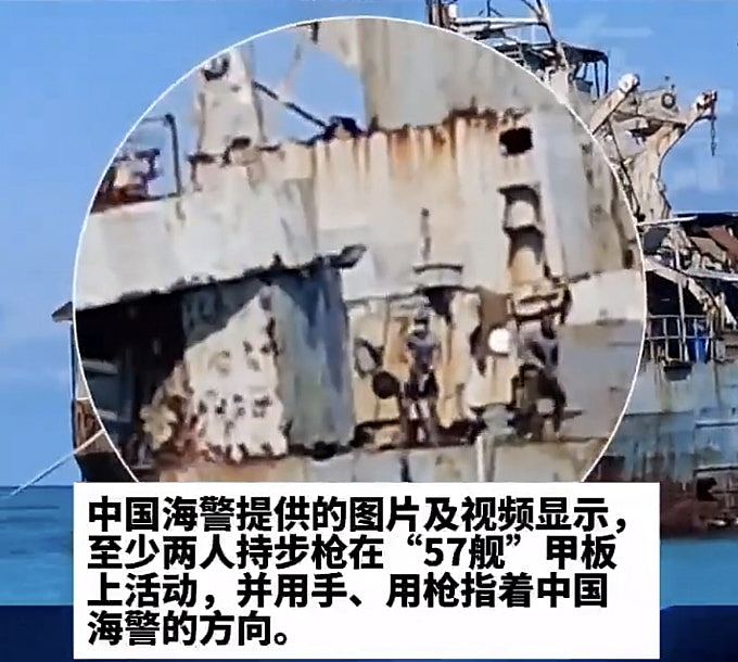 菲律宾非法“坐滩”仁爱礁，军舰人员枪指中国海警，官媒曝现场画面（组图） - 2