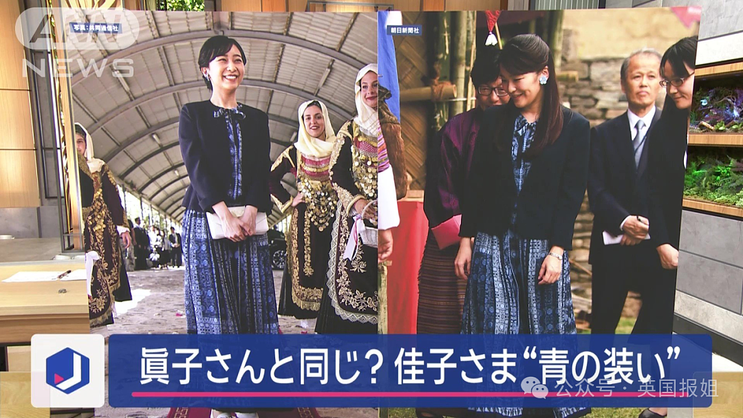 日本最美公主因穿衣问题惨遭吐槽！国际访问穿100块衣服，网友：给我们日本丢人了（组图） - 16