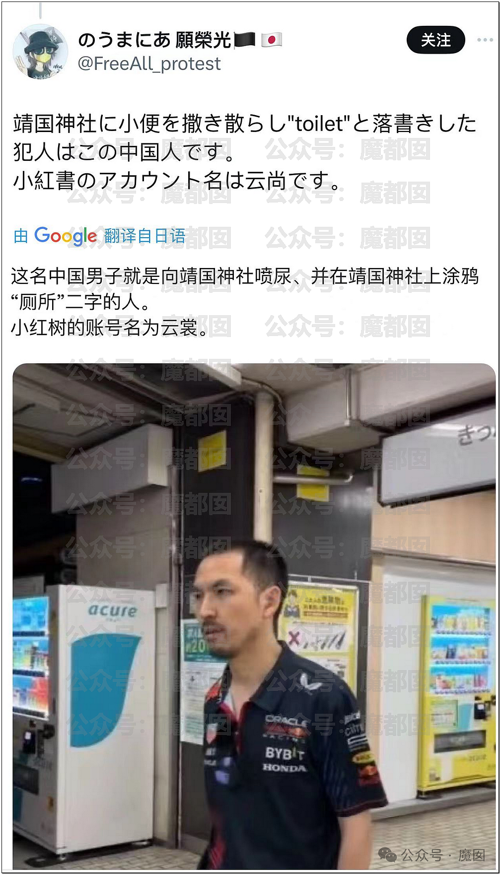 全过程曝光！中国网红在日本靖国神社撒尿+喷红漆，引网友热议（视频/组图） - 12