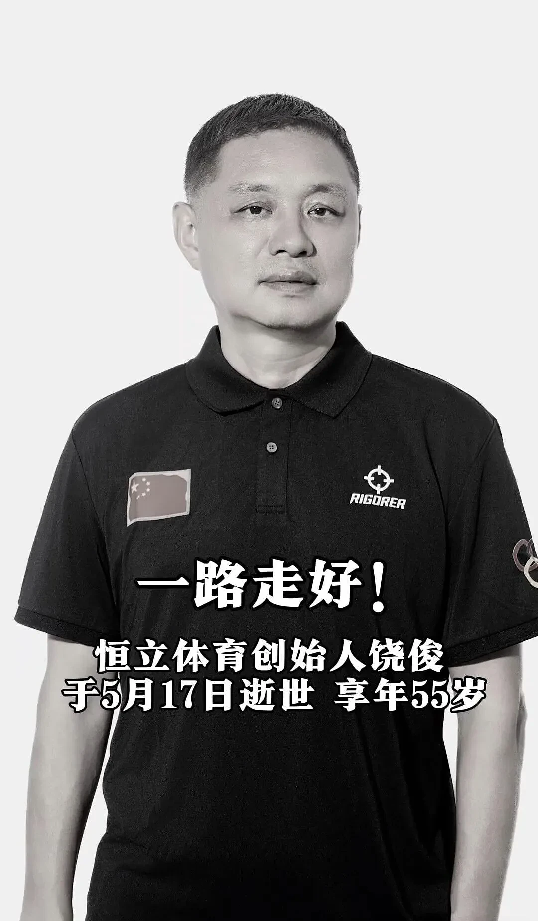 身价10亿RMB的55岁董事长跳楼亡，知情者曝原因（组图） - 2