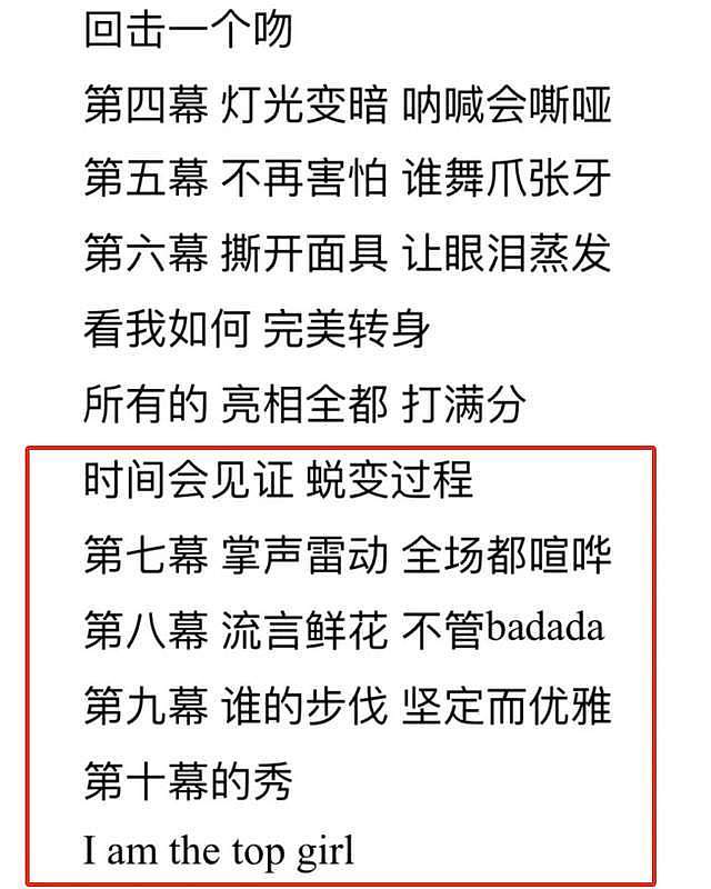 尴尬！热巴32岁生日发歌被网友催婚，和黄景瑜传了4年绯闻没结果（组图） - 18