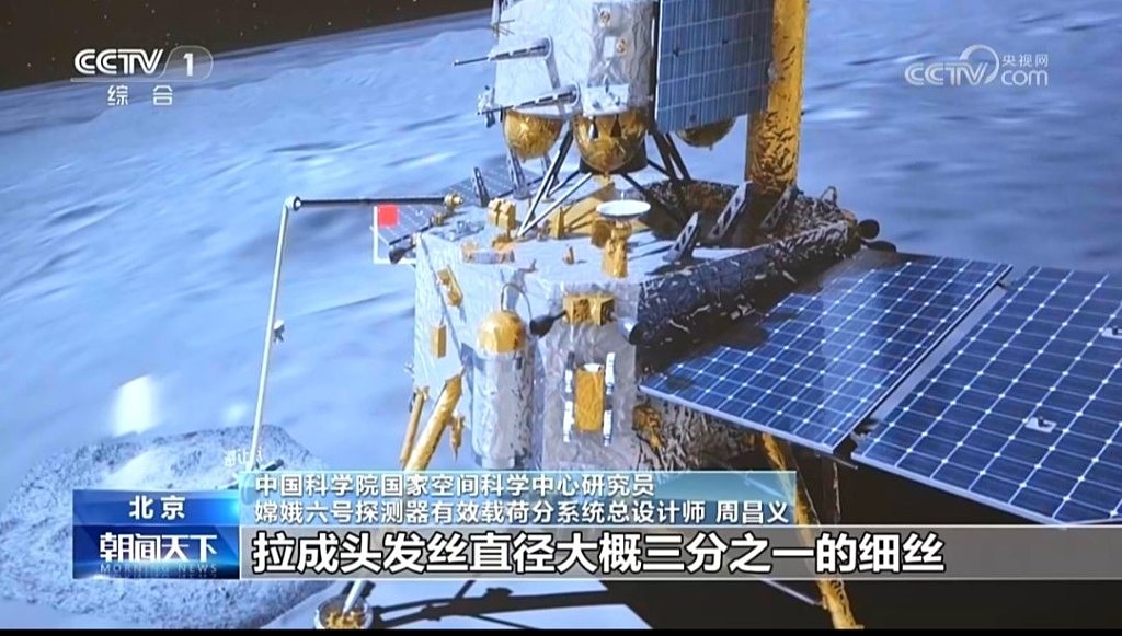 史上首次！嫦娥六号完成挖土採样任务！月球背面展开五星旗视频画面曝（视频/组图） - 3