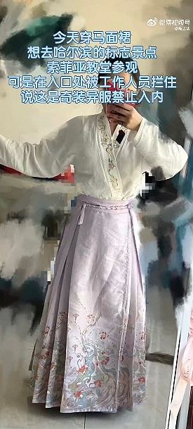 着马面裙参观哈尔滨著名教堂，女子遭拦：奇装异服禁入，网民热议（组图） - 1
