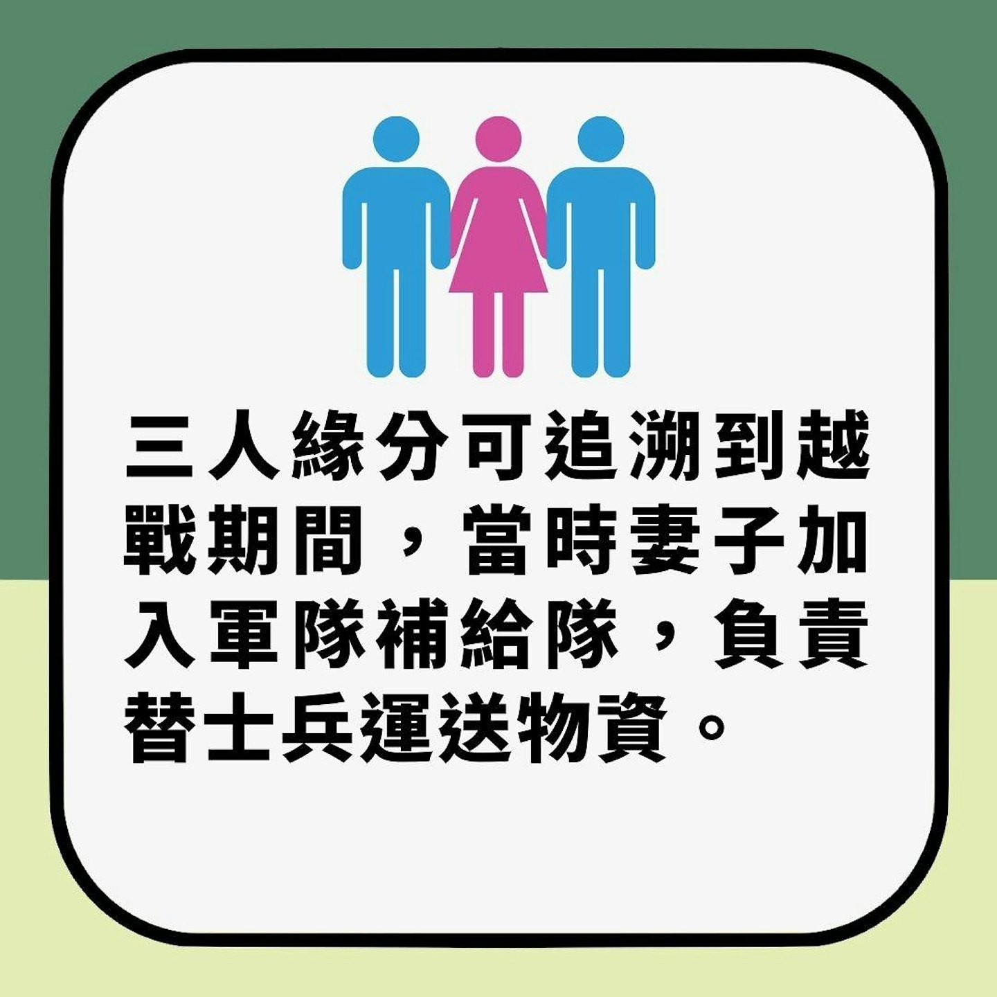 现实版“一妻二夫”：越南亲兄弟“共享老婆”从不吵架！3人行背后原因曝光（组图） - 5