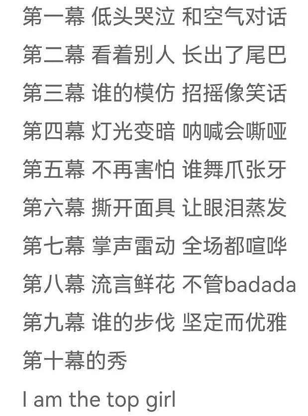 尴尬！热巴32岁生日发歌被网友催婚，和黄景瑜传了4年绯闻没结果（组图） - 3