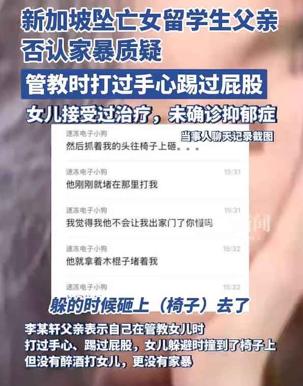20岁中国女留学生坠亡，全网讨伐她的单亲爸爸？父亲公开教育细节，悲剧源头竟是…（组图） - 8