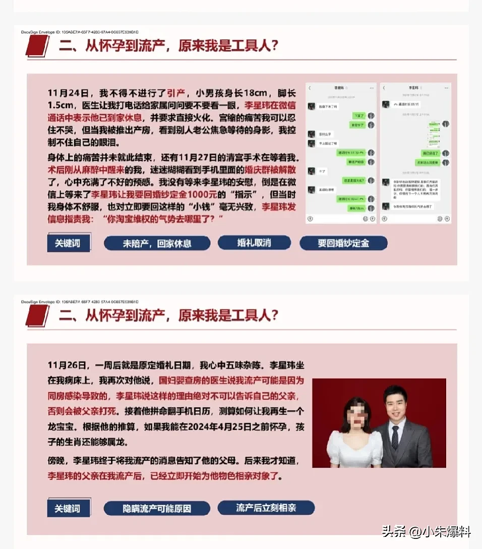 怀孕也要逼着肛交？上海女子发文称交大博士玩弄感情，为买房让她孕期与姐夫结婚（组图） - 5