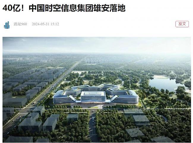 三大央企联手石破天惊，这家新机构代表中国未来（图） - 1