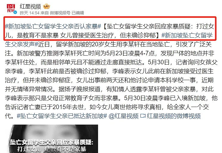 20岁中国女留学生坠亡，全网讨伐她的单亲爸爸？父亲公开教育细节，悲剧源头竟是…（组图） - 5