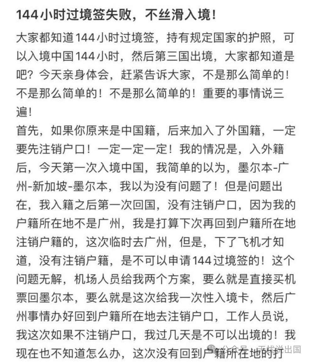 外籍华人未注销户口禁止出境，该推出华裔卡加入抢人大战了（组图） - 2