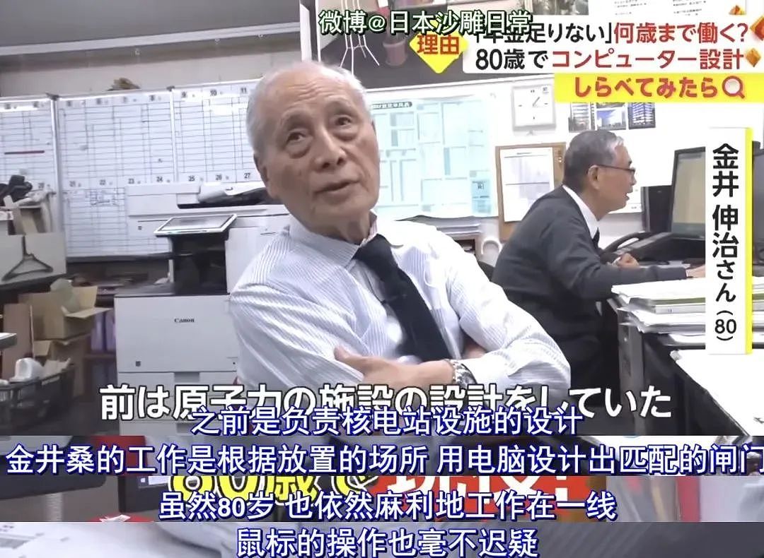 惊呆！日本老奶奶101岁还在上班，刷新吉尼斯记录，超百岁还上班的原因竟是...（组图） - 29