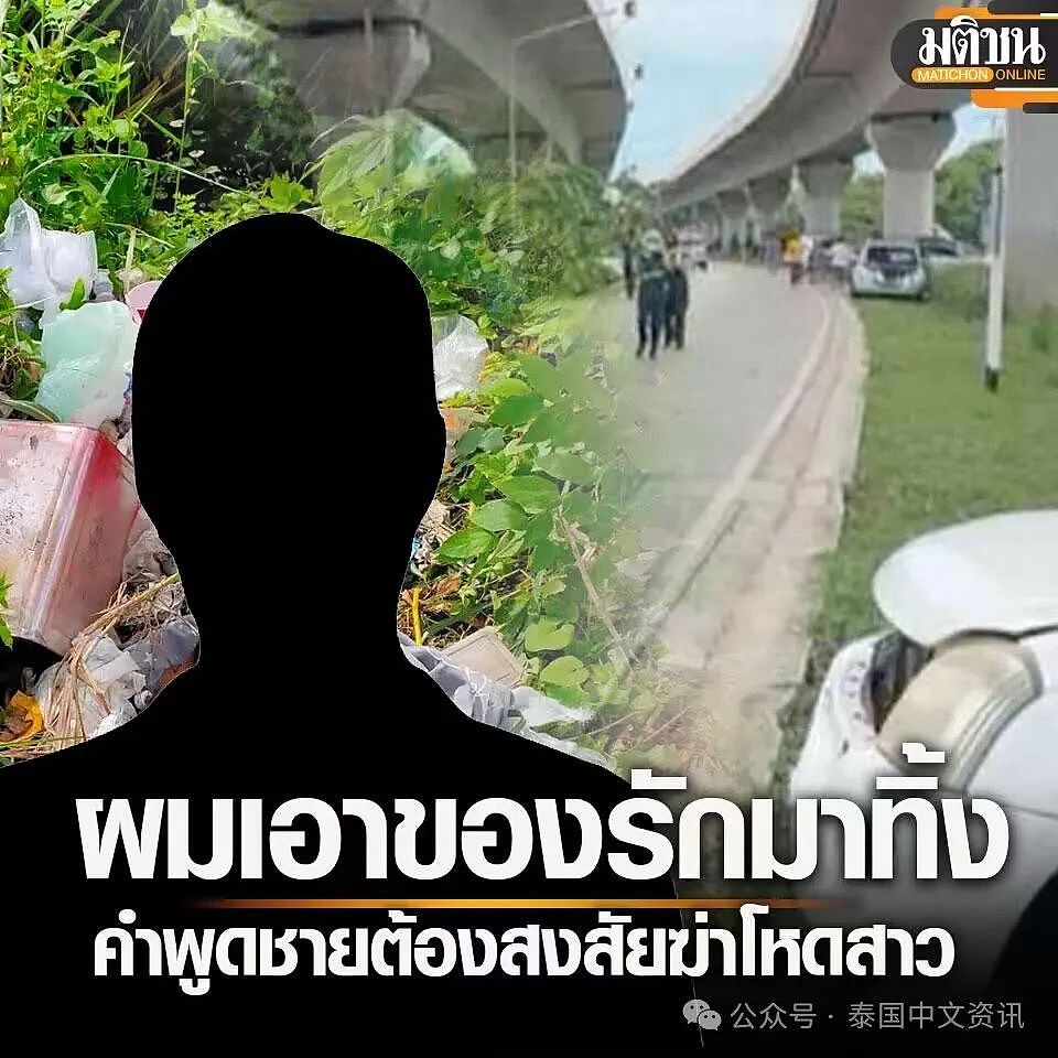 恐怖！泰国高速惊现裸体女尸，双手被剁，年龄不满20岁（组图） - 8