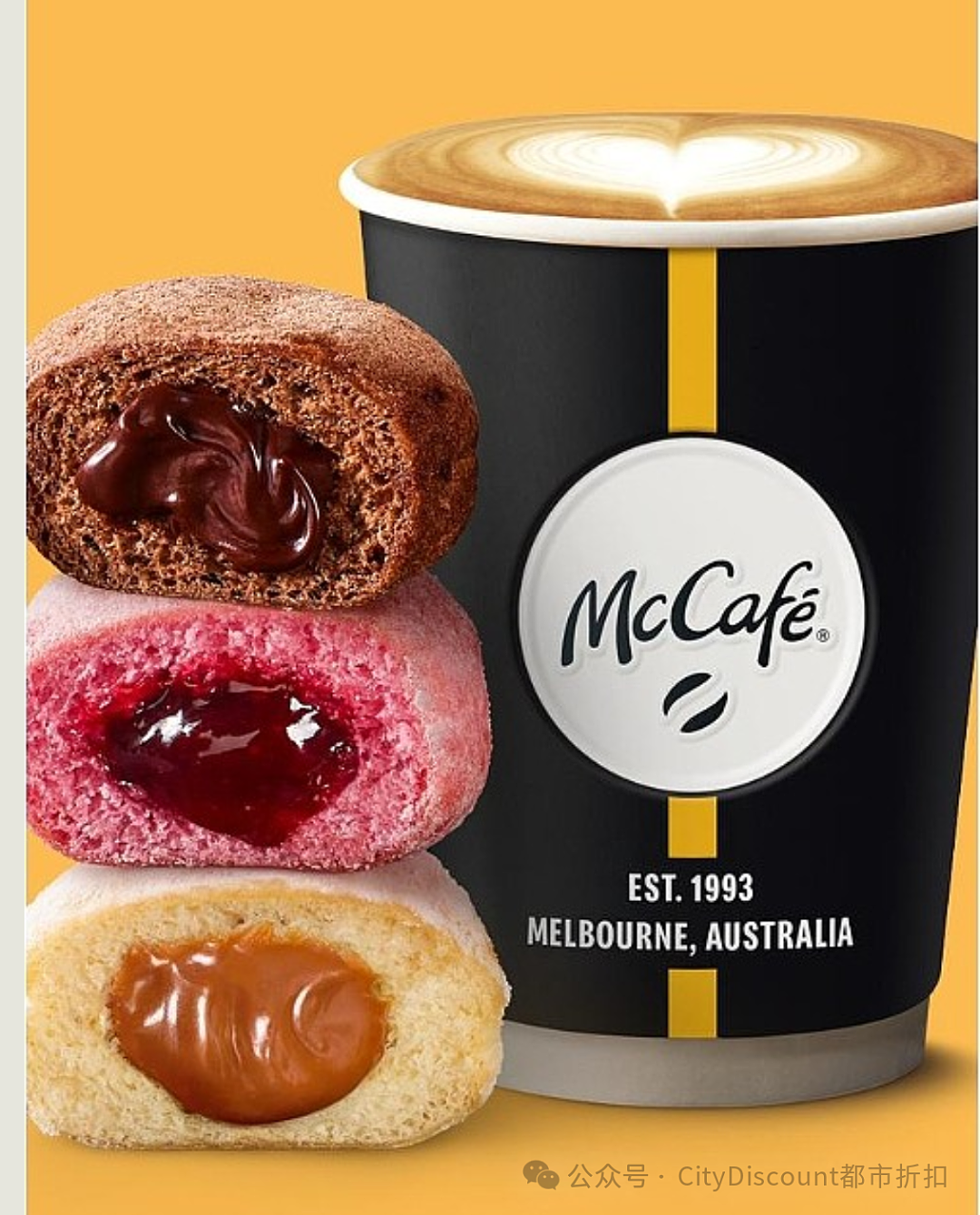 McSmart套餐来了！【麦当劳】澳洲近期优惠集锦（组图） - 2
