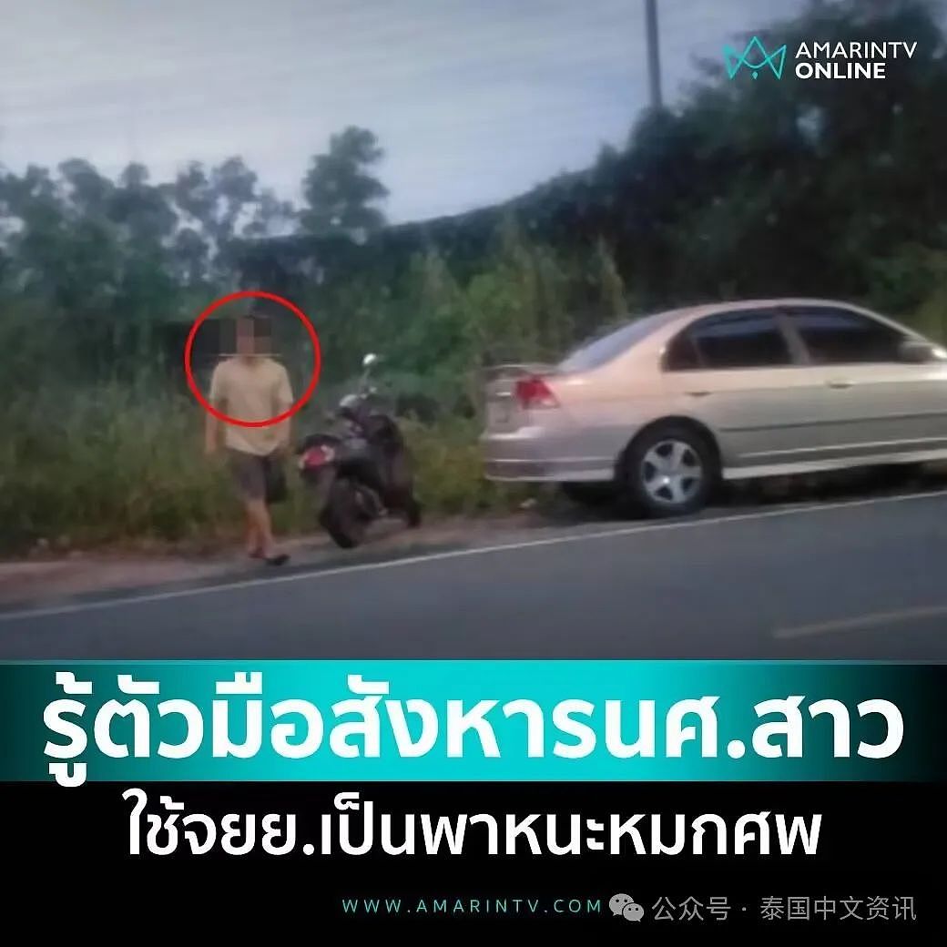 恐怖！泰国高速惊现裸体女尸，双手被剁，年龄不满20岁（组图） - 10