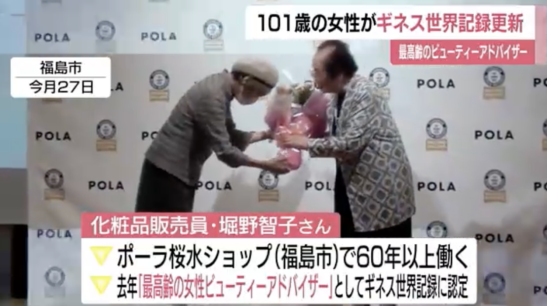 惊呆！日本老奶奶101岁还在上班，刷新吉尼斯记录，超百岁还上班的原因竟是...（组图） - 5