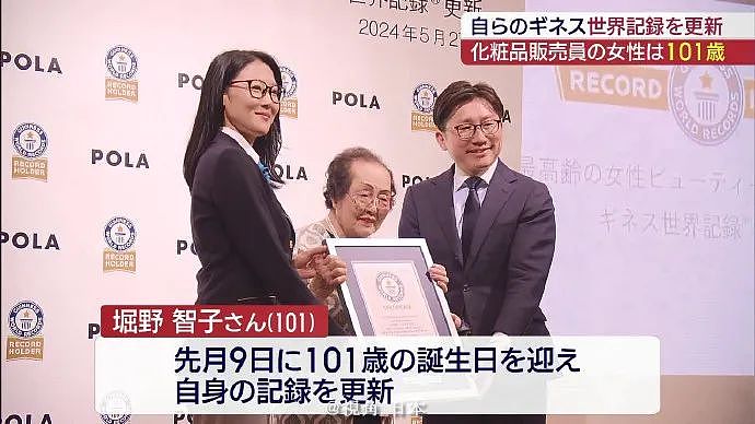 惊呆！日本老奶奶101岁还在上班，刷新吉尼斯记录，超百岁还上班的原因竟是...（组图） - 4