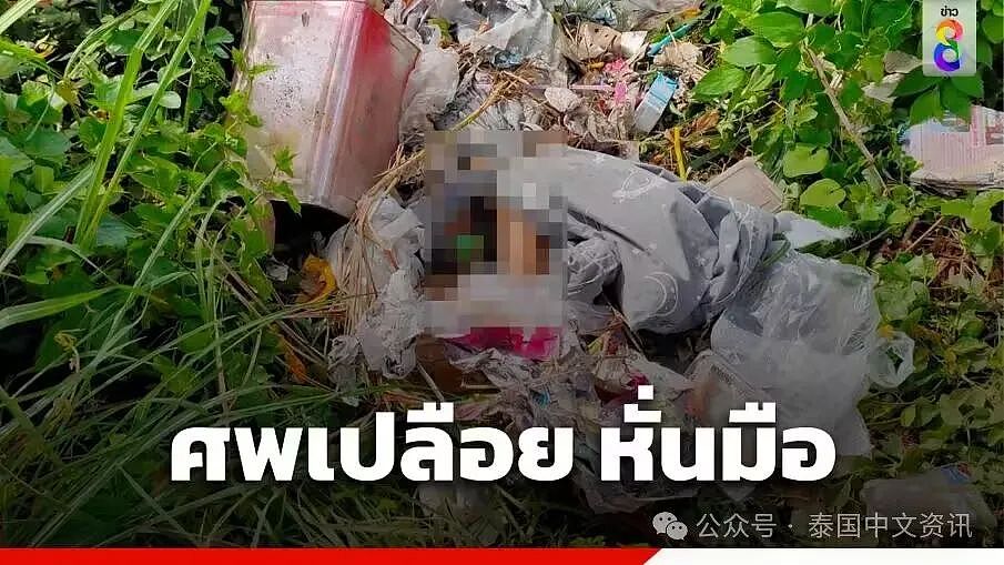 恐怖！泰国高速惊现裸体女尸，双手被剁，年龄不满20岁（组图） - 11