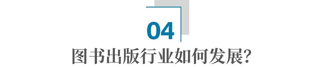 京东低价卖书，被出版商集体抵制：刘强东面临一场大考（组图） - 11