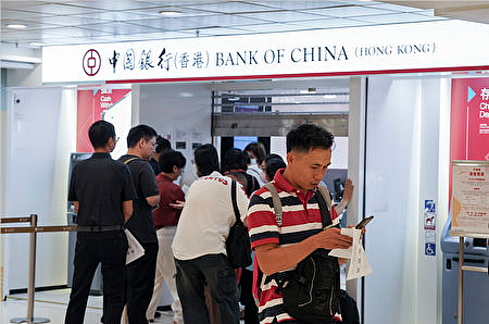 中国今年突然出现一个新动向，香港银行迎开户热潮（组图） - 2
