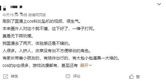 中国小哥模仿科比遇难画面火上外媒，他拍片道歉后，网友：真恶心（组图） - 7