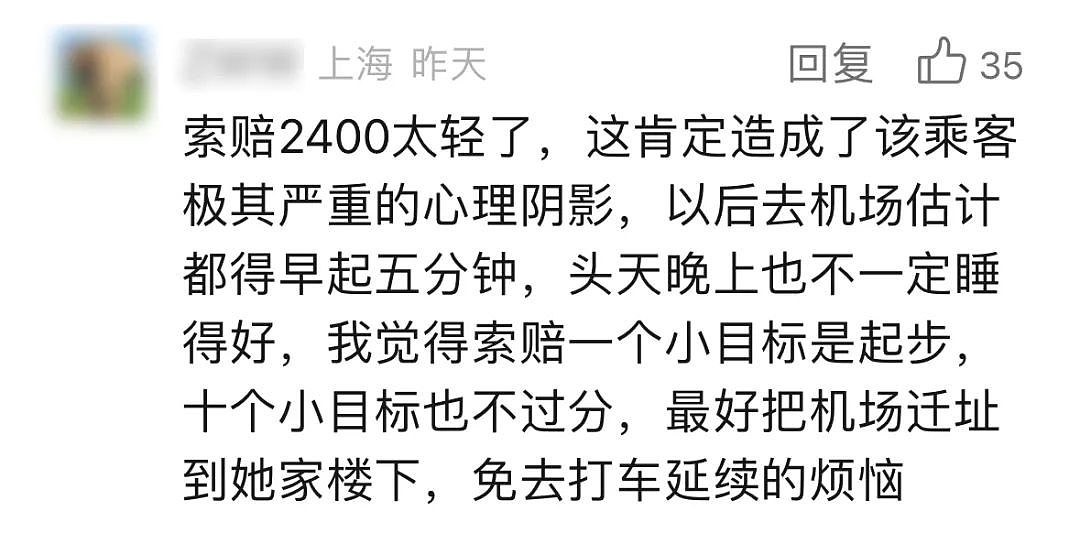 上海一女子只预留5分钟“极限赶飞机”，却因网约车迟到而误机，愤而投诉，索赔2400元（组图） - 12