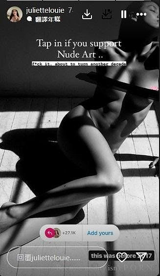 双料港姐冠军晒全裸照支持裸体艺术极震撼，向来我行我素有性格（组图） - 7
