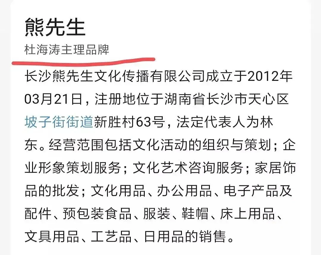 36岁杜海涛又瘦了，看了他的资产，才知道他的低调和聪明（组图） - 11