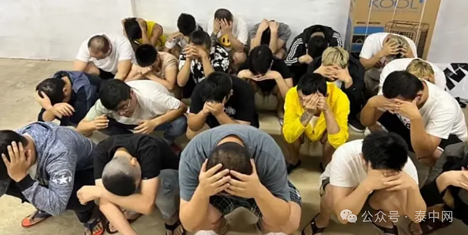 20名中国人在泰国被捕！专门设爱情陷阱诈骗日本人（组图） - 1