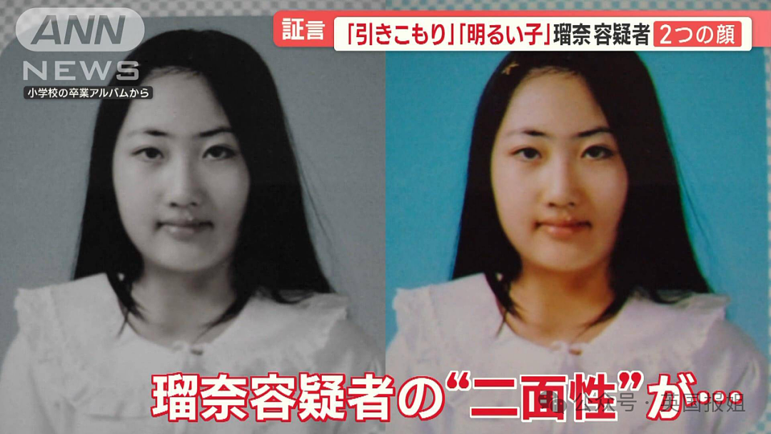 日本酒店无头男尸案惊天后续！29岁女子割下62岁床友头颅，带回家强迫父母一起敲骨剥皮？（组图） - 3